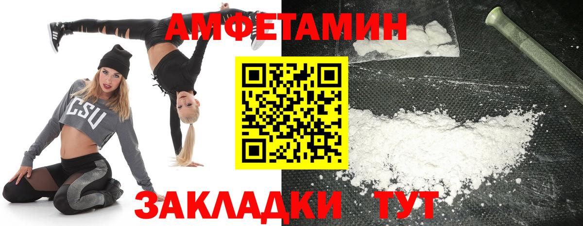 Киржач  Амфетамин  Вход с VPN  Amphetamine Розовый 
