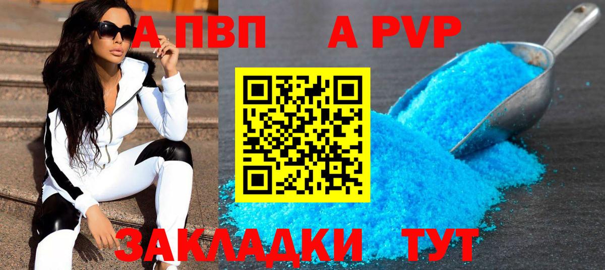 APVP СК  Alpha-PVP  Киржач  Альфа ПВП Crystall  Вход с VPN 