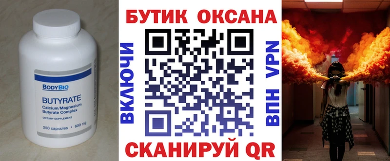 Бутират оксибутират  кракен как войти  Киржач 