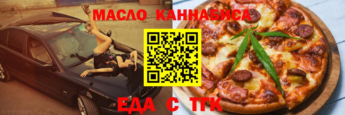 Киржач  Печенье с ТГК конопля  Вход с VPN 