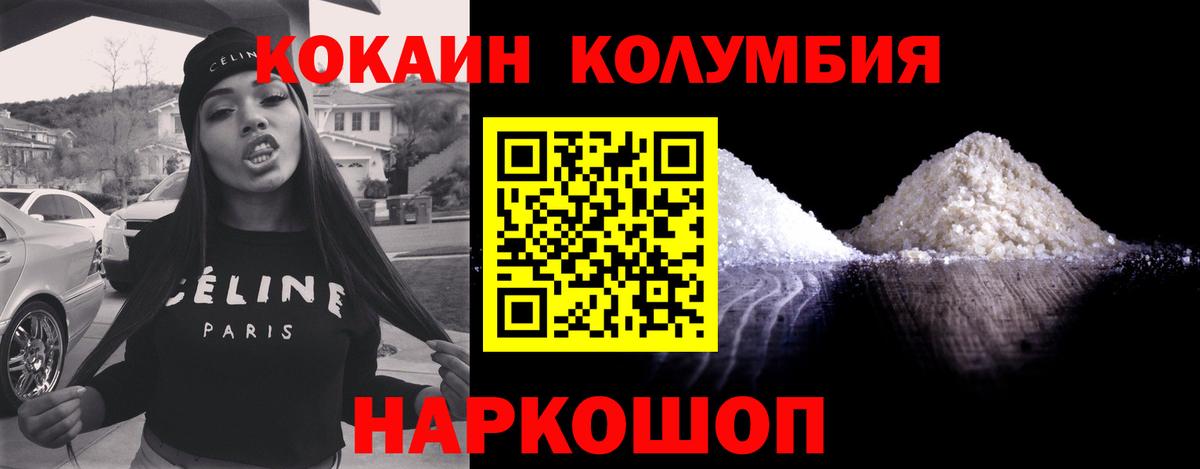 Киржач  КОКАИН VHQ  Cocaine VHQ  Кокаин  Вход с VPN 