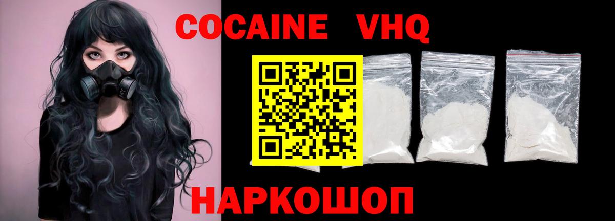 Cocaine Колумбийский Киржач
