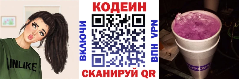 Кодеиновый сироп Lean напиток Lean (лин)  купить наркотики сайты  Киржач 