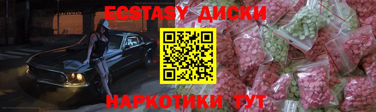 Ecstasy Philipp Plein  Вход с VPN  ЭКСТАЗИ диски  Киржач 