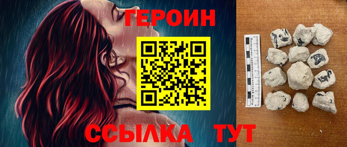 Героин  Вход с VPN  Киржач  Героин Heroin 