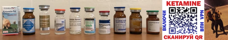 Кетамин ketamine Киржач
