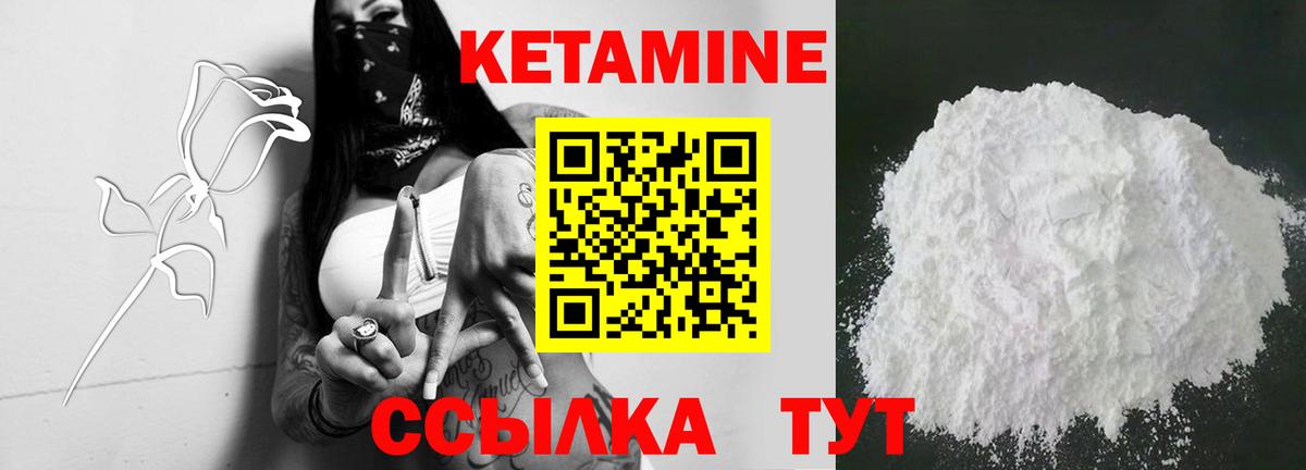 Киржач  КЕТАМИН VHQ  Вход с VPN 