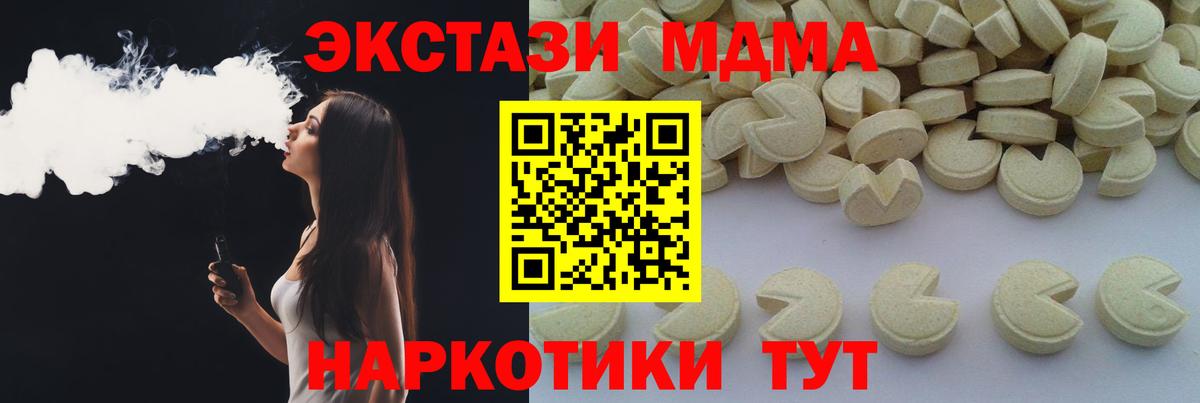 МДМА  MDMA молли  Вход с VPN  МДМА молли  Киржач 