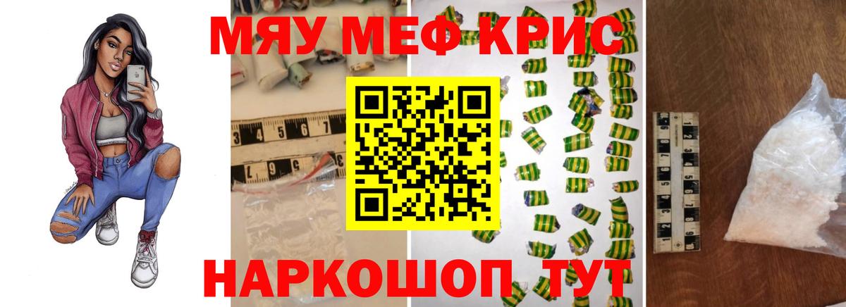 Киржач  МЯУ-МЯУ кристаллы  ОМГ ОМГ зеркало  Вход с VPN  Мефедрон  купить закладку 