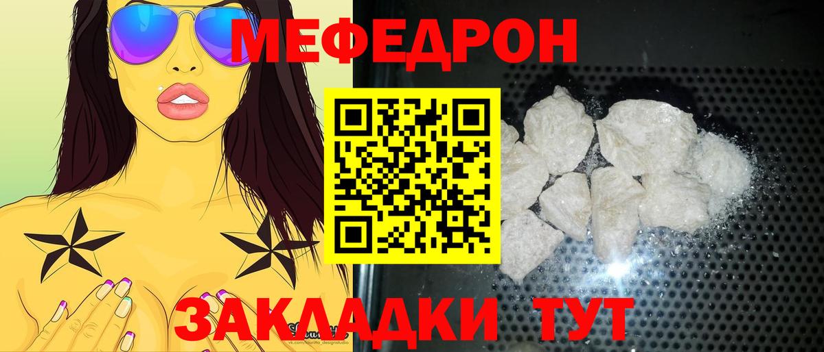 Меф  Киржач