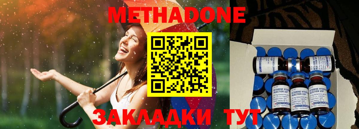 Киржач    онион  Метадон мёд  Вход с VPN  даркнет формула  МЕТАДОН кристалл 