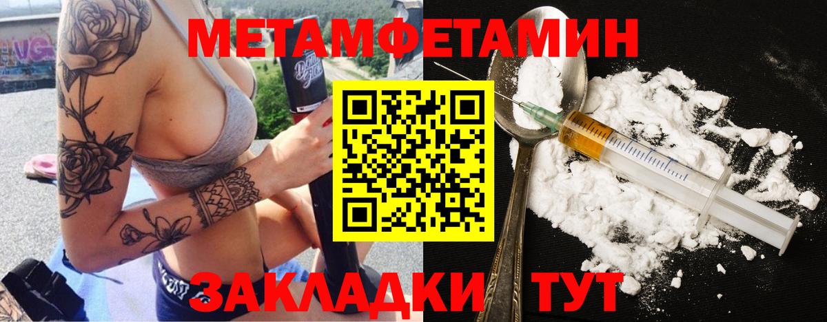 Киржач  Первитин мет  Вход с VPN 