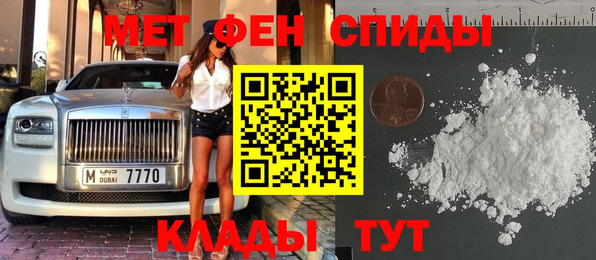 МЕТАМФЕТАМИН винт Киржач