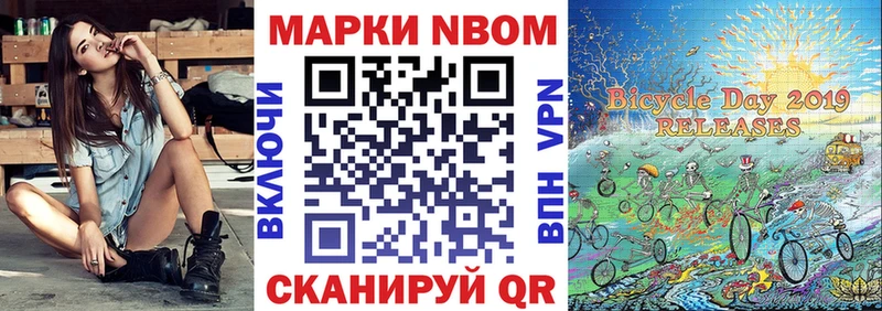 Марки N-bome 1500мкг  Киржач 