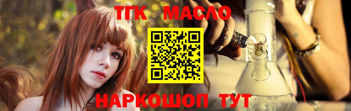 ТГК концентрат Киржач