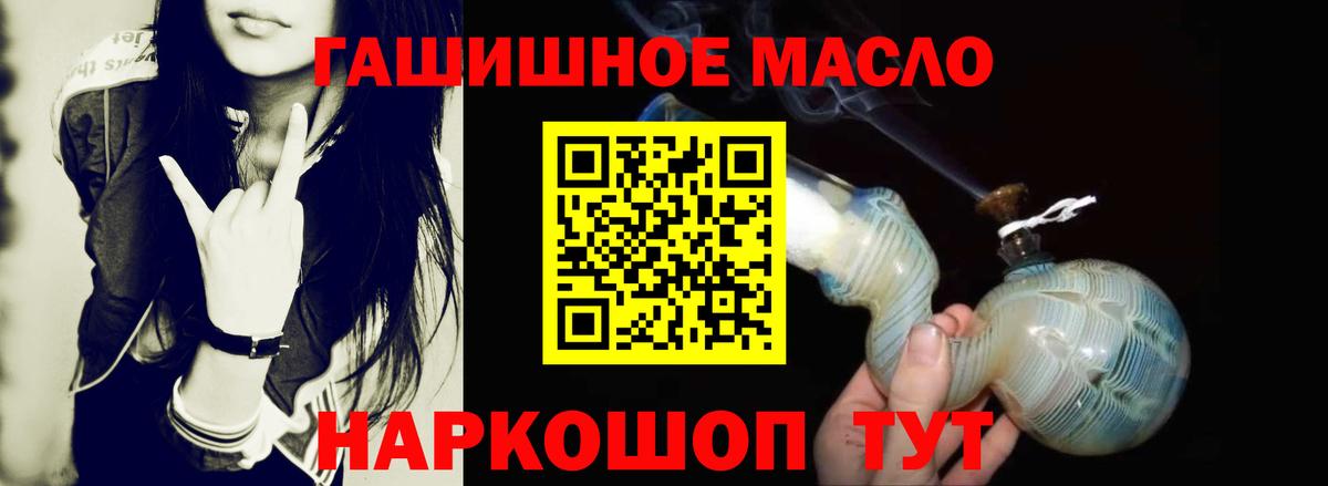 Дистиллят ТГК THC oil  Вход с VPN  Киржач 