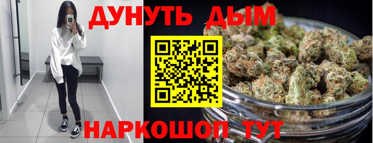 Каннабис OG Kush  Бошки марихуана конопля  Вход с VPN  Киржач  Бошки Шишки планчик 